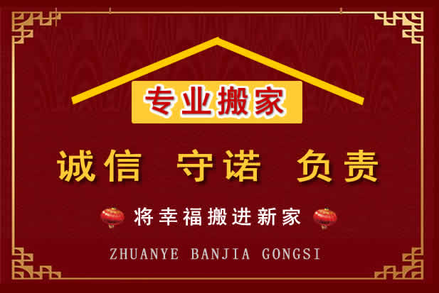 克山搬家电话
