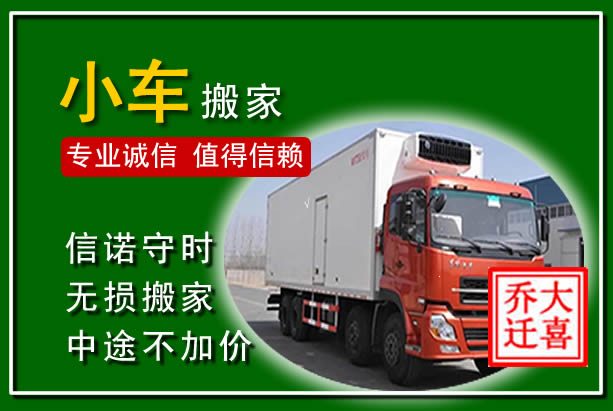 克山物品搬运