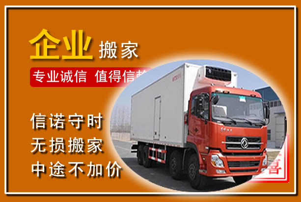克山工厂单位搬迁