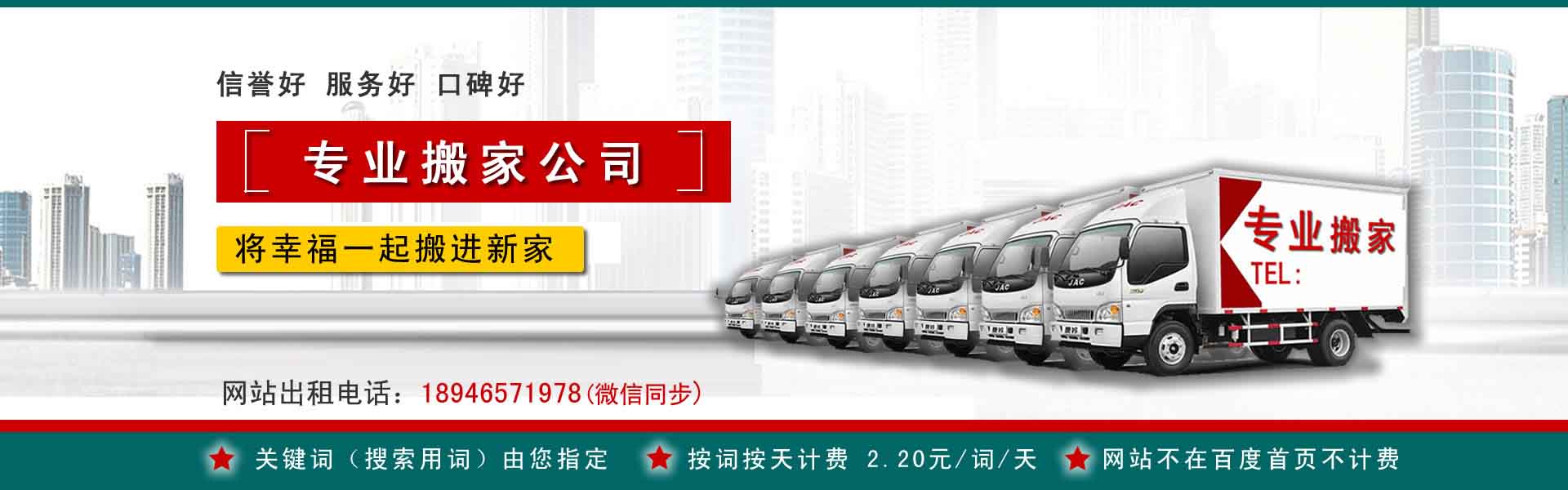 克山公司搬迁